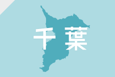 即日対応