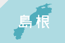 即日対応