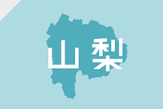 即日対応