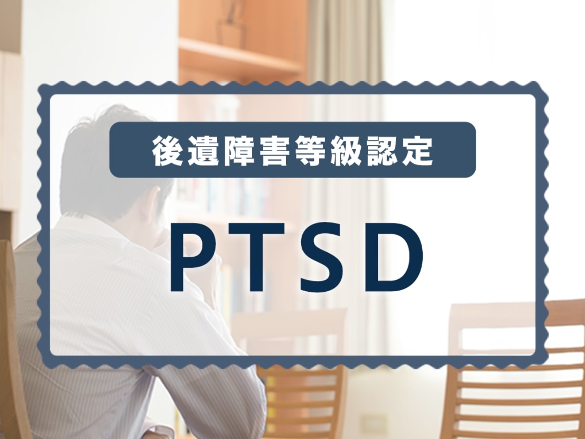 バック ptsd フラッシュ