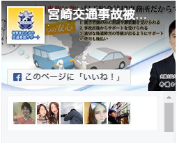 facebook画像