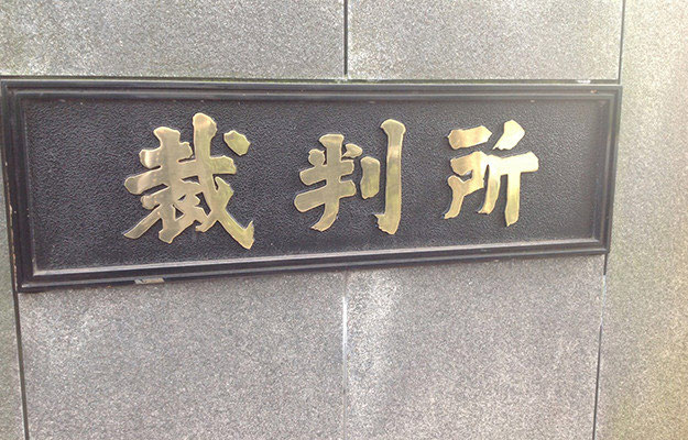 裁判所の和解案が交通事故では重要になる